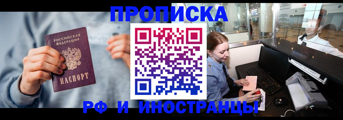 прописка штамп в Агрызе