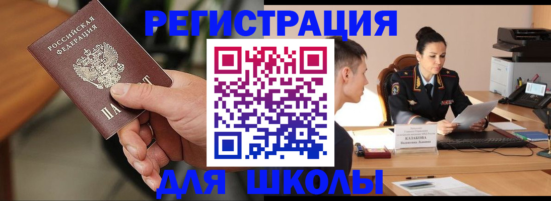 прописка для работы в Агрызе