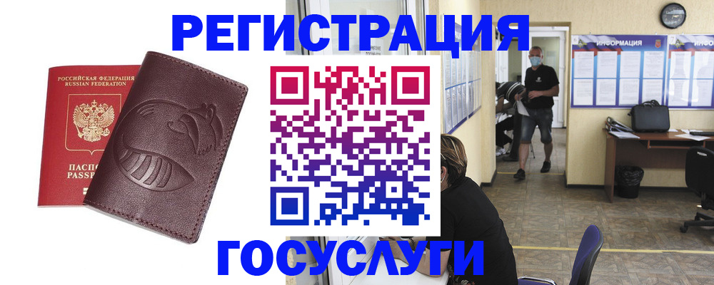 прописка ребенка в Агрызе