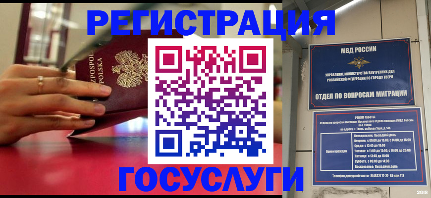 прописка от собственника в Агрызе
