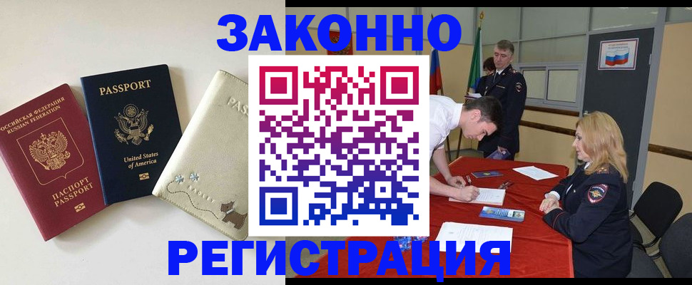 прописка для военкомата в Агрызе