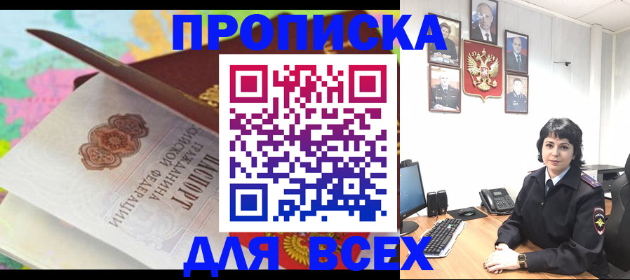 где прописаться в Агрызе