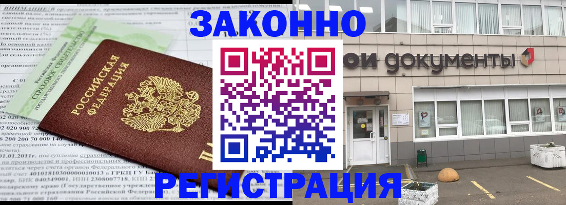 миграционный учет в Агрызе