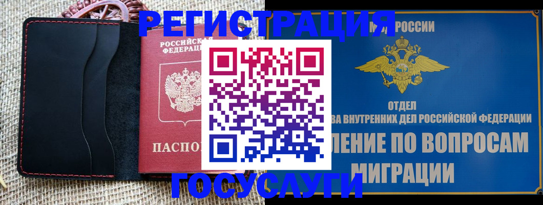 регистрация в Агрызе
